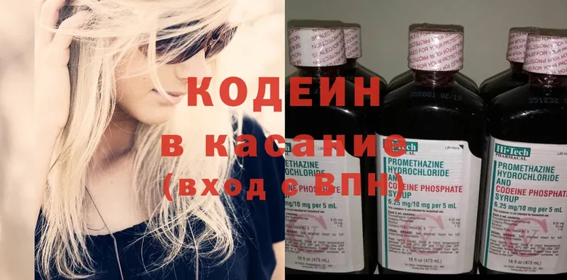 Кодеиновый сироп Lean напиток Lean (лин)  Кораблино 